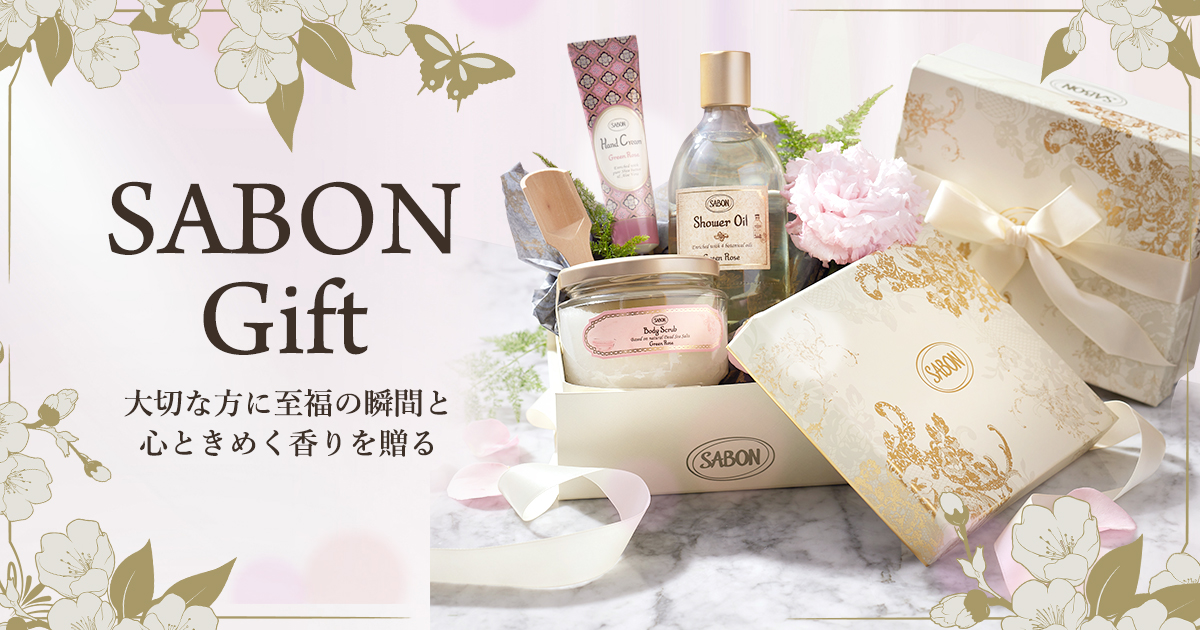 刻印（エングレービング）サービス | SABON サボン