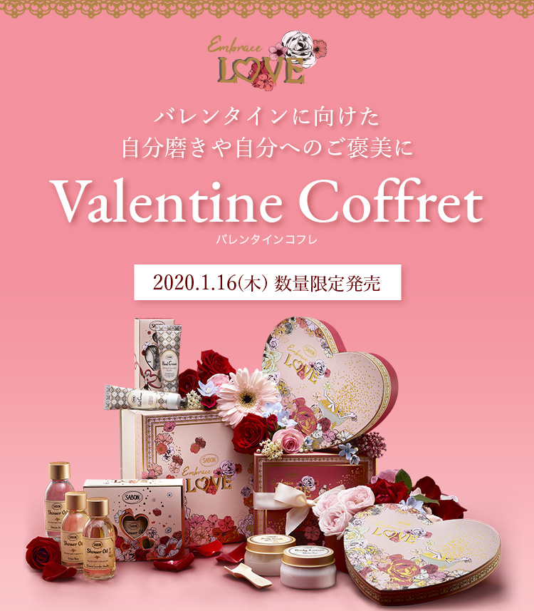 バレンタインコフレ Sabon サボン