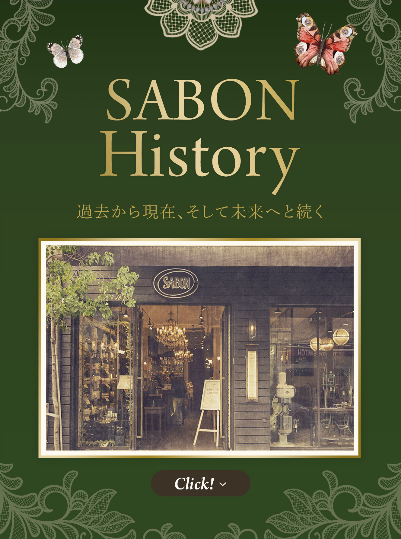SABON History 過去から現在、そして未来へと続く Click!