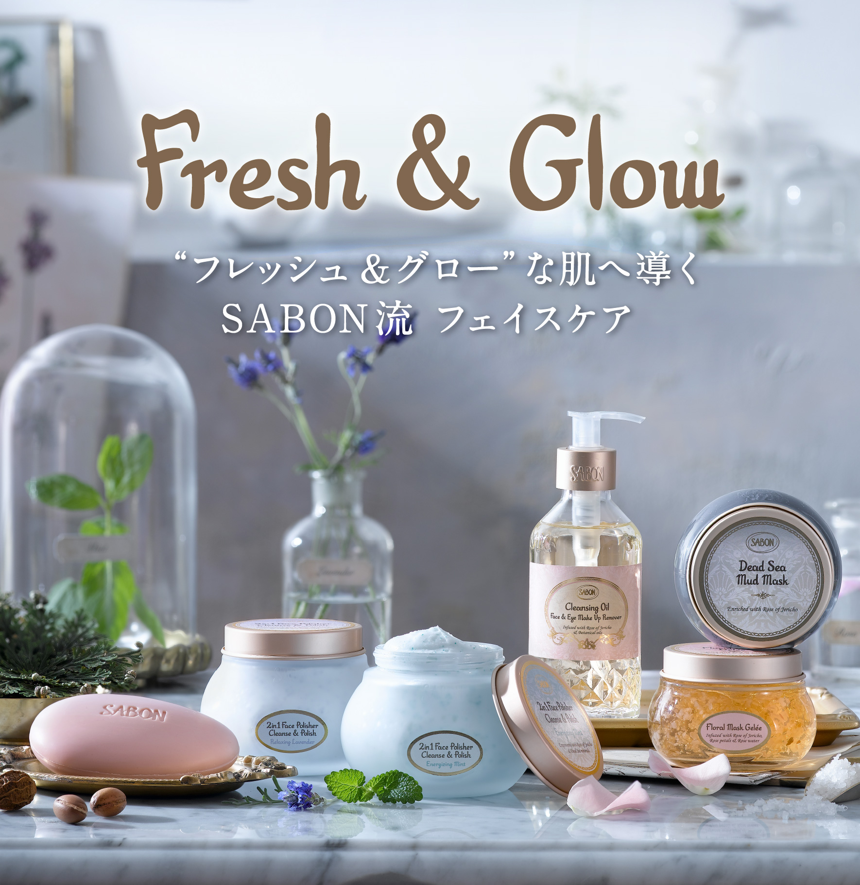 新スキンケアライン「Fresh＆Glow」 | SABON サボン