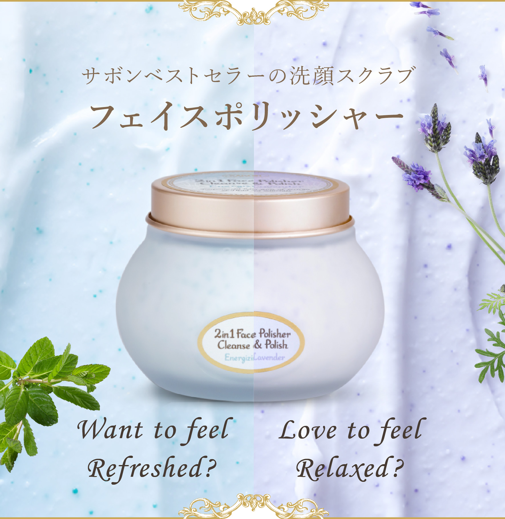 新スキンケアライン「Fresh&Glow」 | SABON サボン