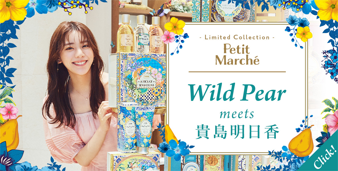Wild Pear meets 貴島明日香 click!