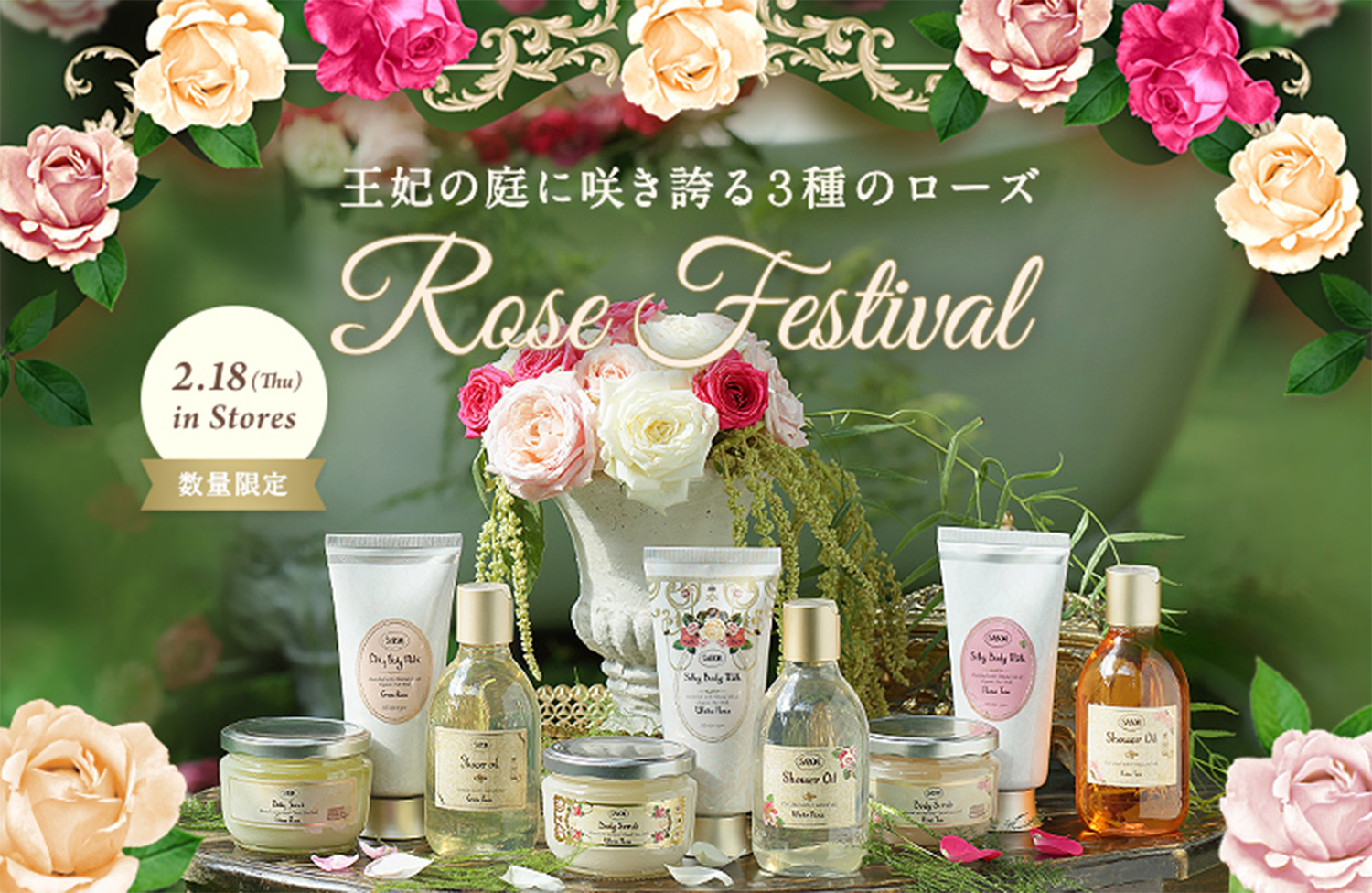 王妃の庭に咲き誇る3種のローズ ローズフェスティバル 2.18(Thu) in Stores 数量限定
