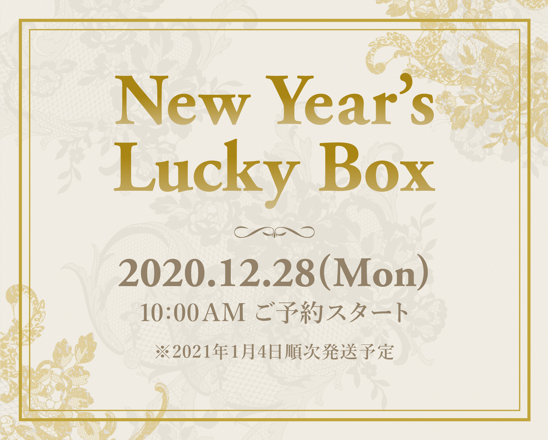 SABON New Year's Lucky Box(福袋) SABON サボン