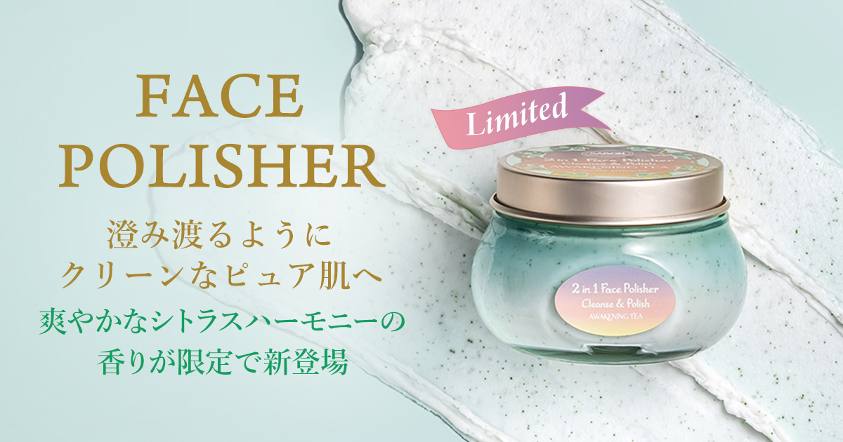 2in1 Face Polisher Cleanser & Mask 5個セット フェイスポリッシャー | SABON サボン