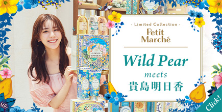 Wild Pear meets 貴島明日香 click!