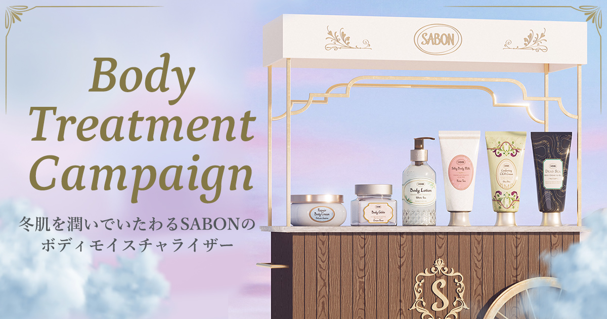 Body Treatment Campaign | SABON サボン