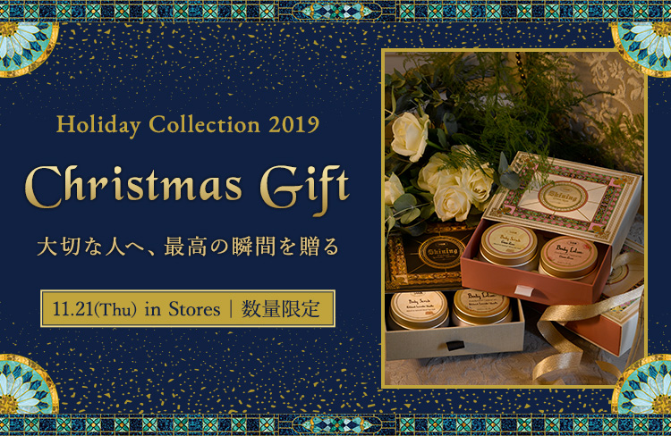 Holiday Collection 2019 Christmas Gift 大切な人へ、最高の瞬間を贈る 11/21(Thu) in Store 数量限定