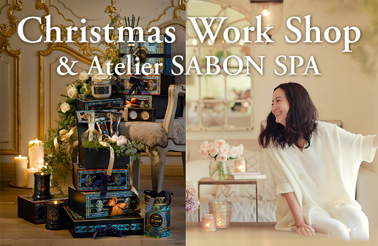 Christmas Work Shop＆Atelier SABON SPA