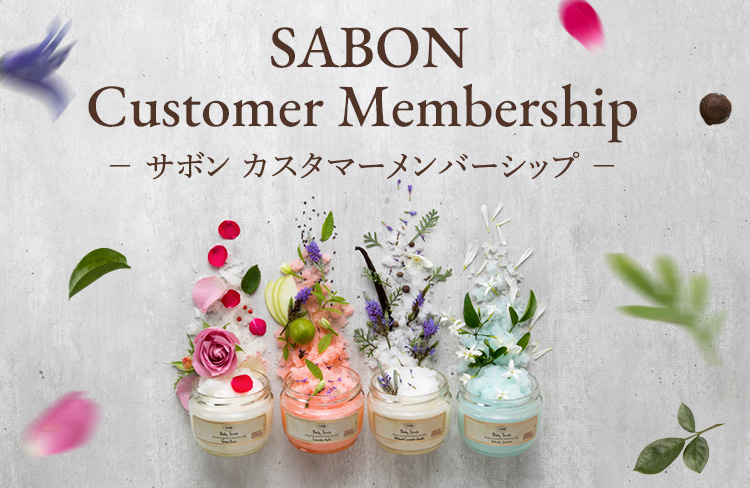 ラベンダー・アップル | SABON(サボン) 公式通販