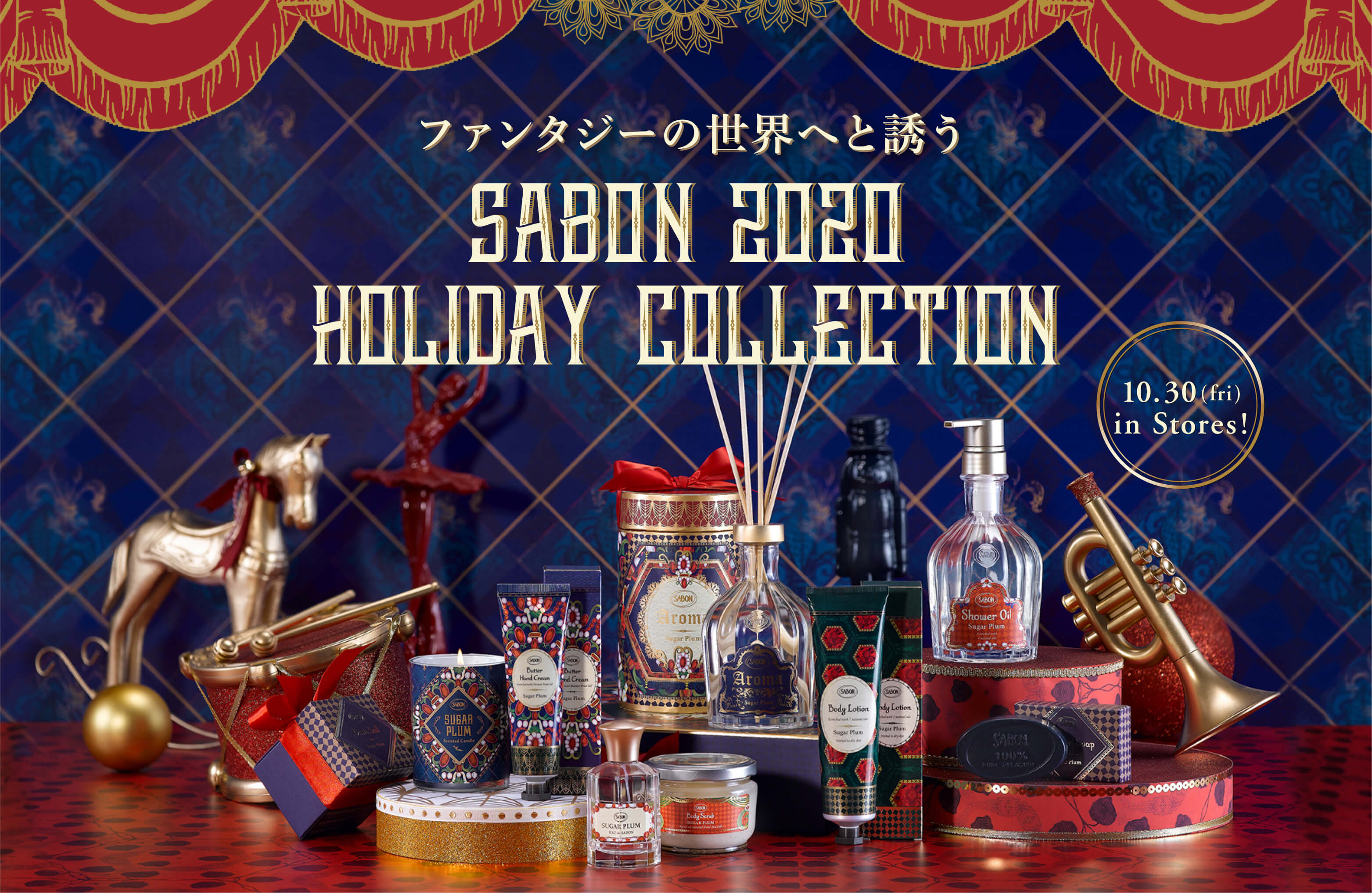 SABON 2020 HOLIDAY COLLECTION　10.30(fri) in stores!