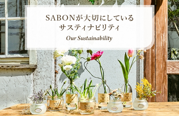 Sabon サボン 公式サイト Sabon サボン 公式サイト