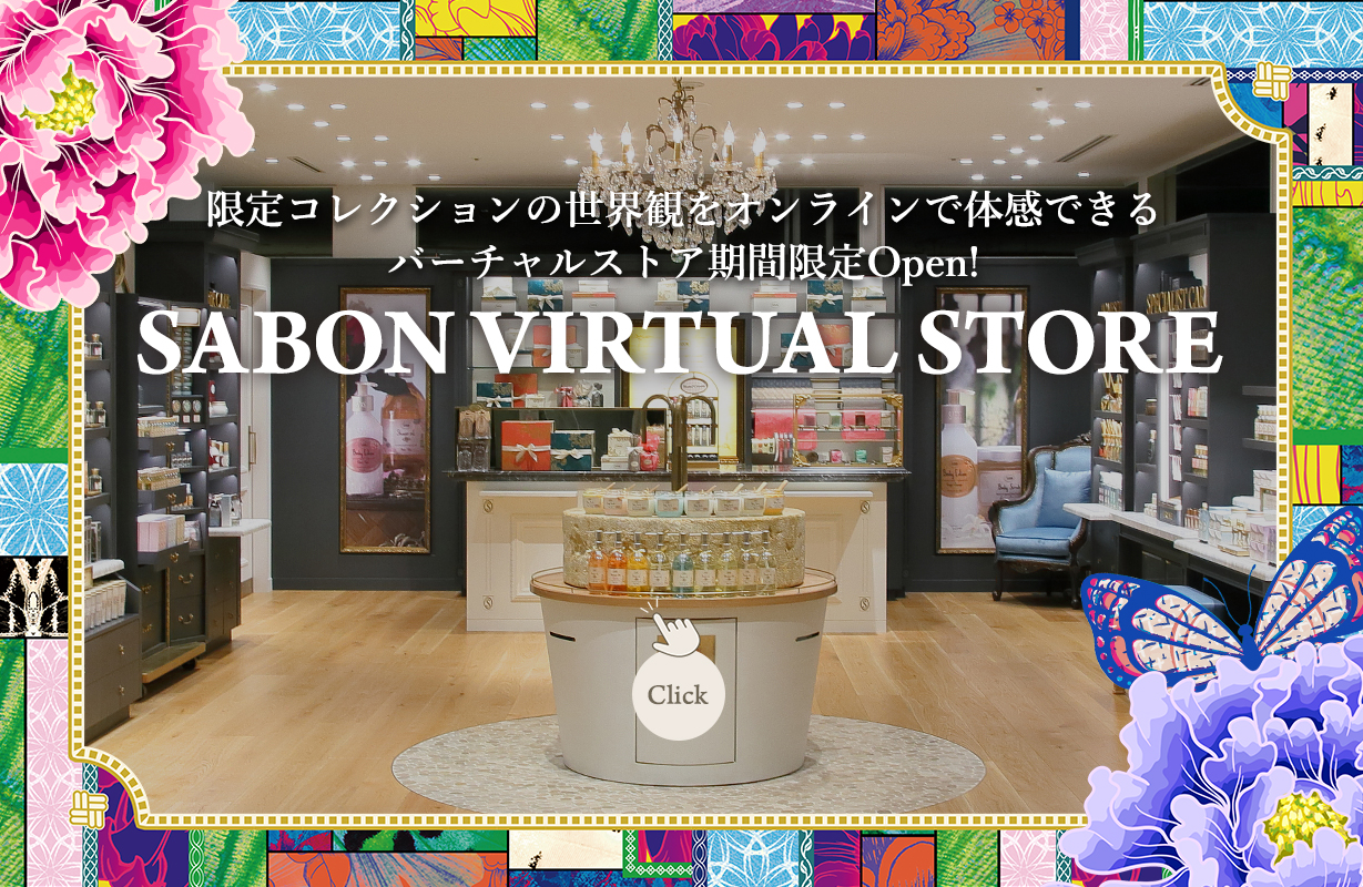 Sabon サボン 公式サイト Sabon サボン 公式サイト
