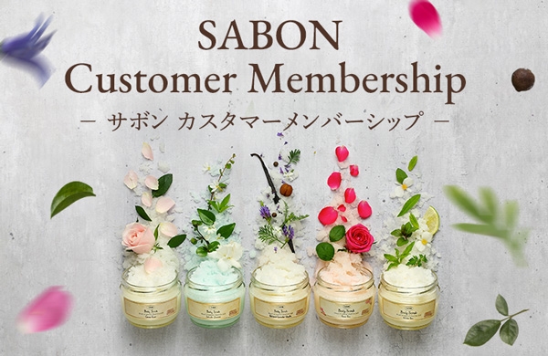 SABON Customer Membership サボン カスタマーメンバーシップ