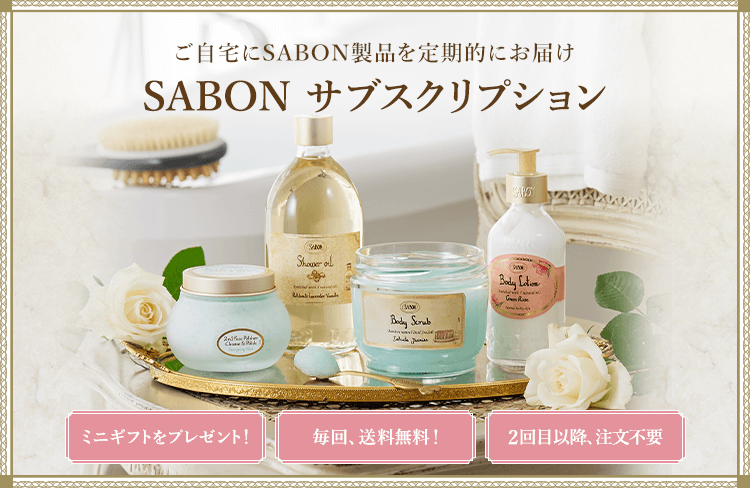 Sabon サボン 公式サイト Sabon サボン 公式サイト