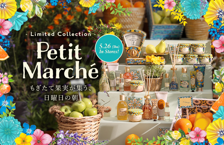 Limited Collection Petit Marche もぎたて果実が集う、日曜日の朝 5.26(Thu) In Stores!