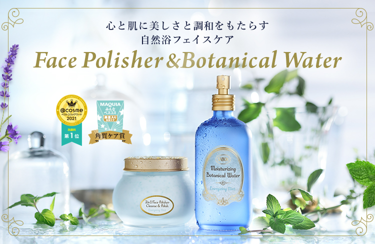心と肌に美しさと調和をもたらす自然浴フェイスケア Face Polisher & Botanical Water